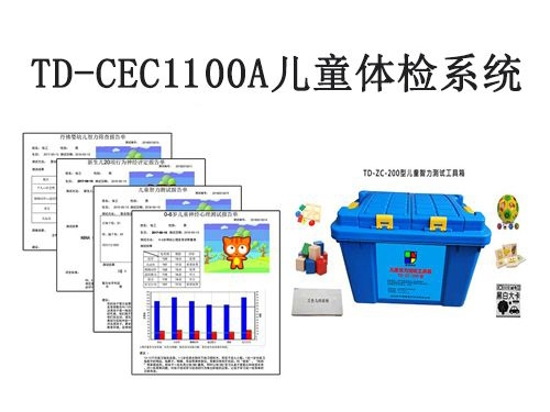 兒童發育能力類篩查與診斷評定量表有哪些？