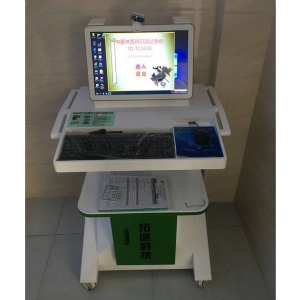 TD-TCI5000中醫體質辨識管理系統