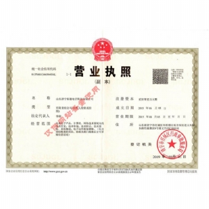 營業執照
