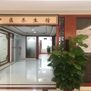 中醫養生館
